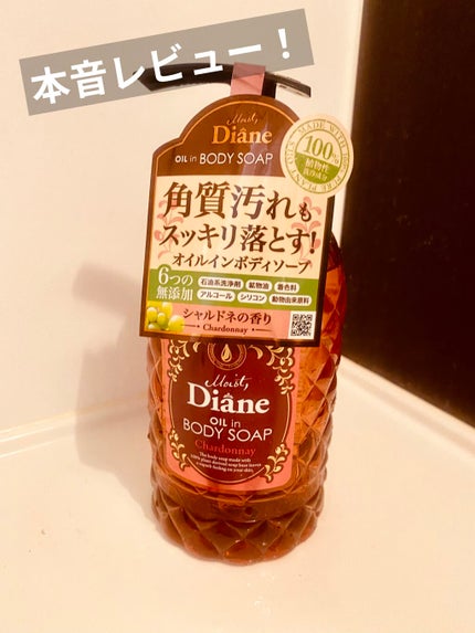 保湿/ボディソープ/ダイアン/ボディソープを使ったクチコミ(1枚目)