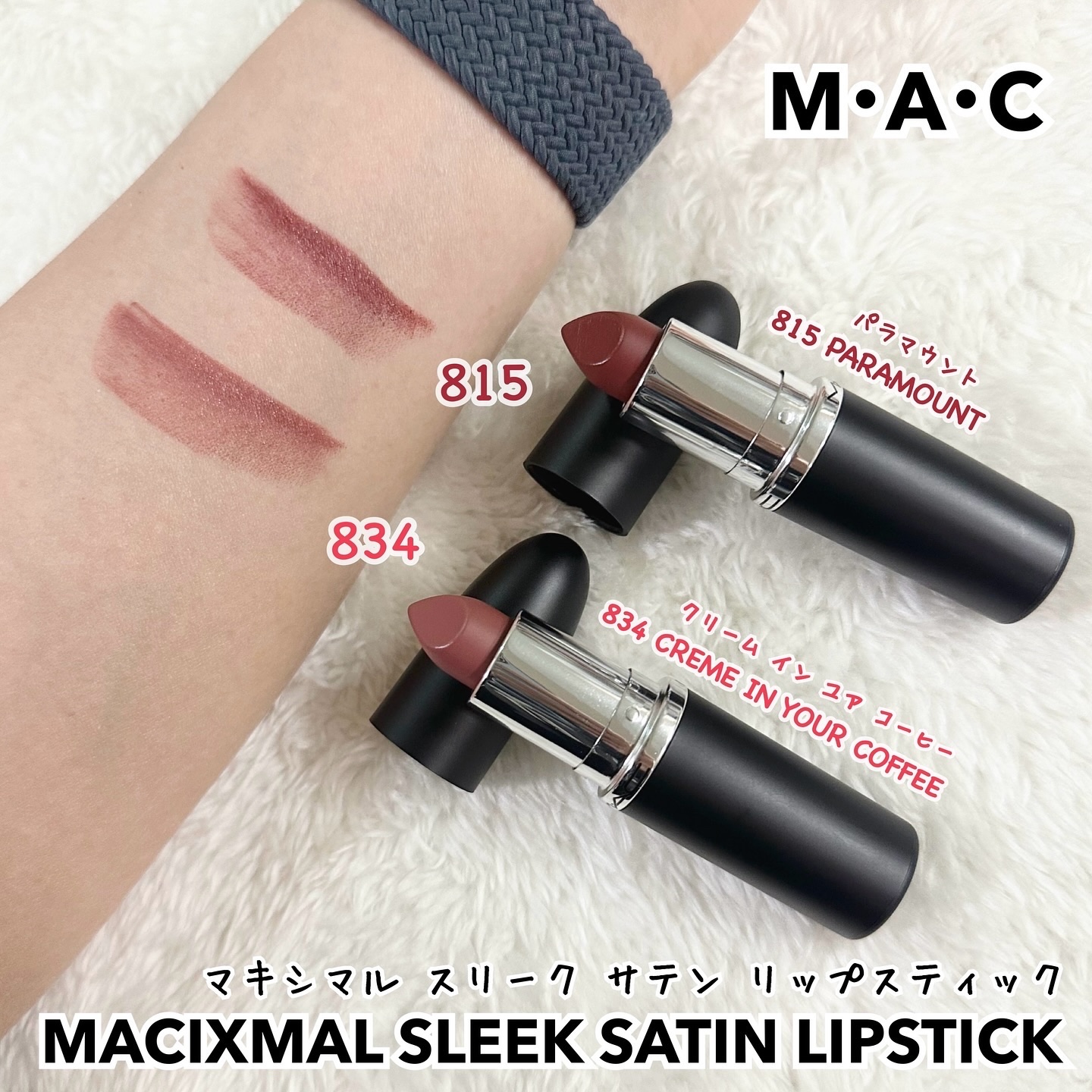 マキシマル スリーク サテン リップスティック/M・A・C/口紅を使ったクチコミ（2枚目）