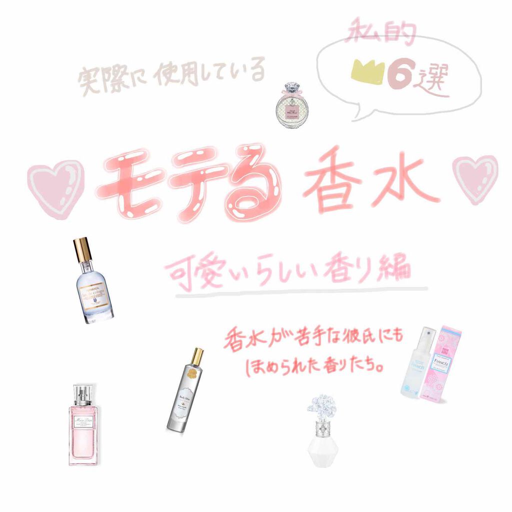 【旧】ミス ディオール ヘア ミスト/Dior/ヘアミストを使ったクチコミ(1枚目)