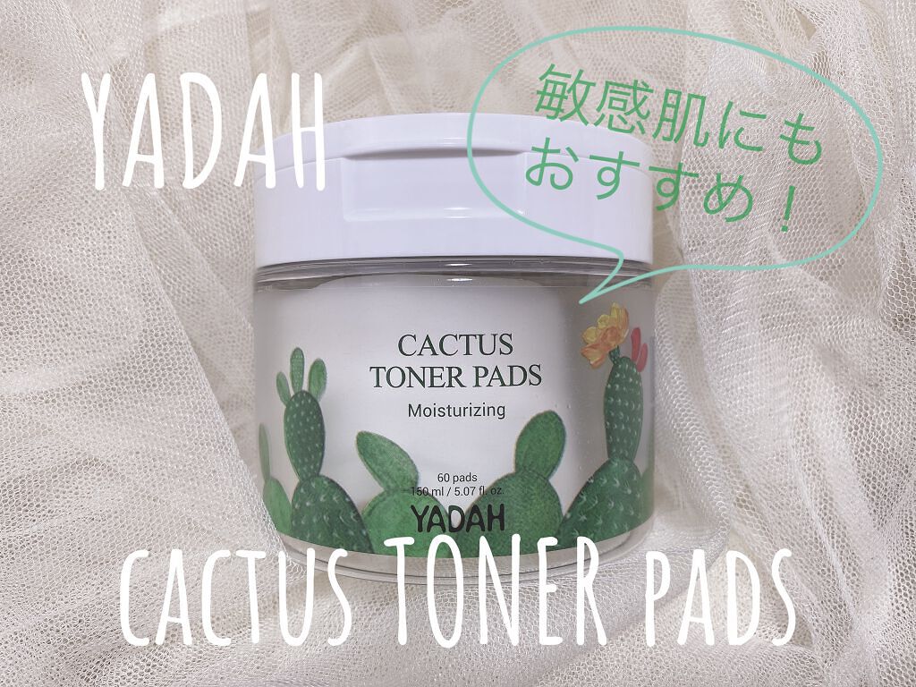 カクタストナーパッド/YADAH/トナーパッドを使ったクチコミ（1枚目）