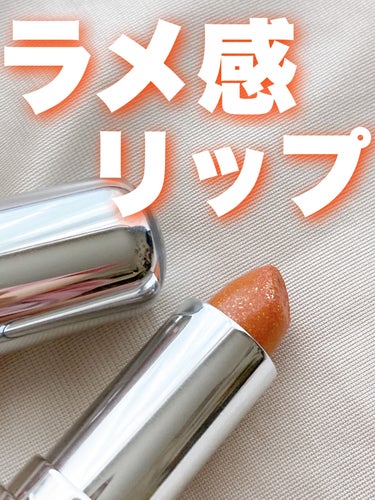 ラメ感リップ💄✨


Armuje グリッタージュエルリップコレクション
シトリンの煌めき
価格△1980円


ラメ感がぎっしりでめちゃくちゃ可愛いリップです♡

ラメリップってグロス系が多くて夏場は