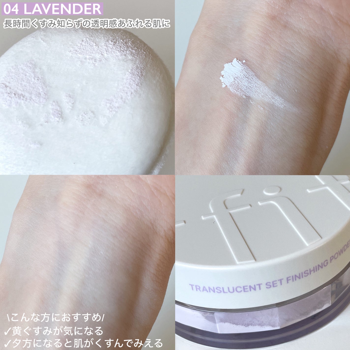 トランスルーセントセットフィニッシングパウダー/TFIT/ルースパウダーを使ったクチコミ(3枚目)