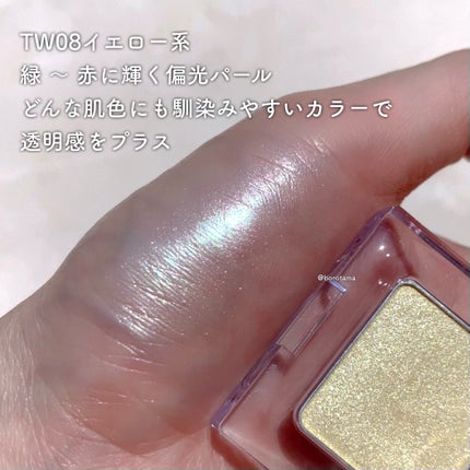 マルチカラーバリエーション トゥインクル/チャコット・コスメティクス/単色アイシャドウを使ったクチコミ(7枚目)