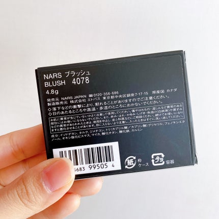 ブラッシュ/NARS/パウダーチークを使ったクチコミ(7枚目)