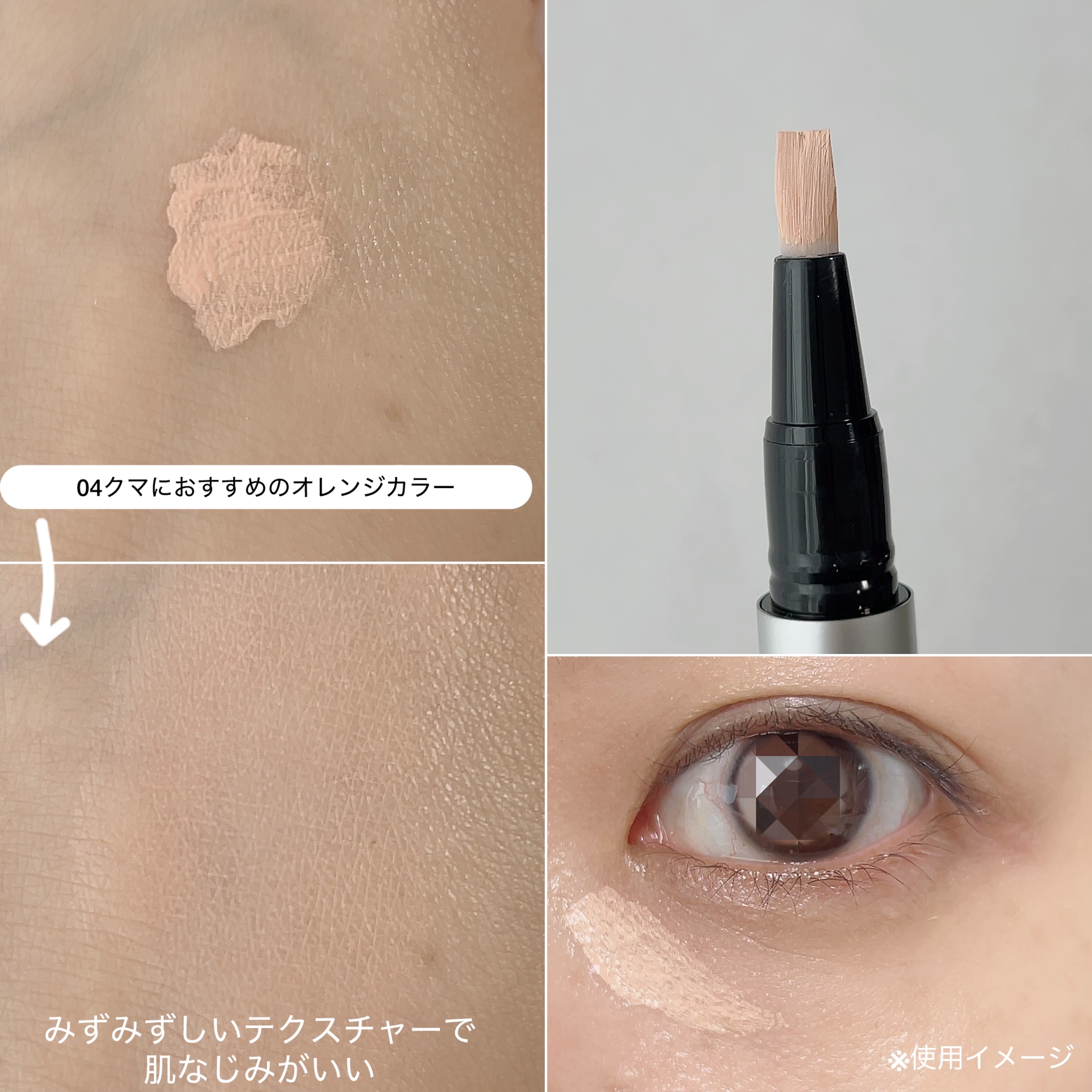 ルミナス ペンブラッシュコンシーラー 04/RMK/リキッドコンシーラーを使ったクチコミ（2枚目）