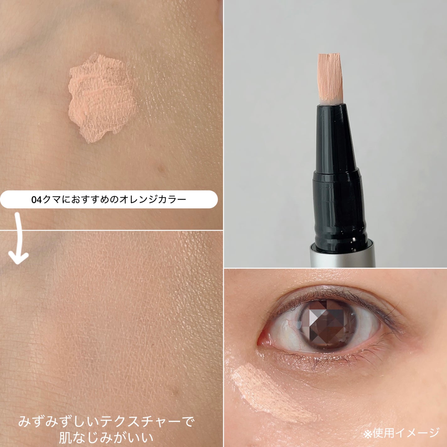 ルミナス ペンブラッシュコンシーラー/RMK/リキッドコンシーラーを使ったクチコミ(2枚目)