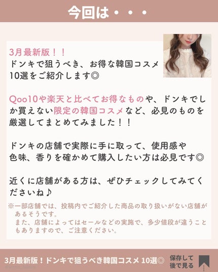 を使ったクチコミ(2枚目)