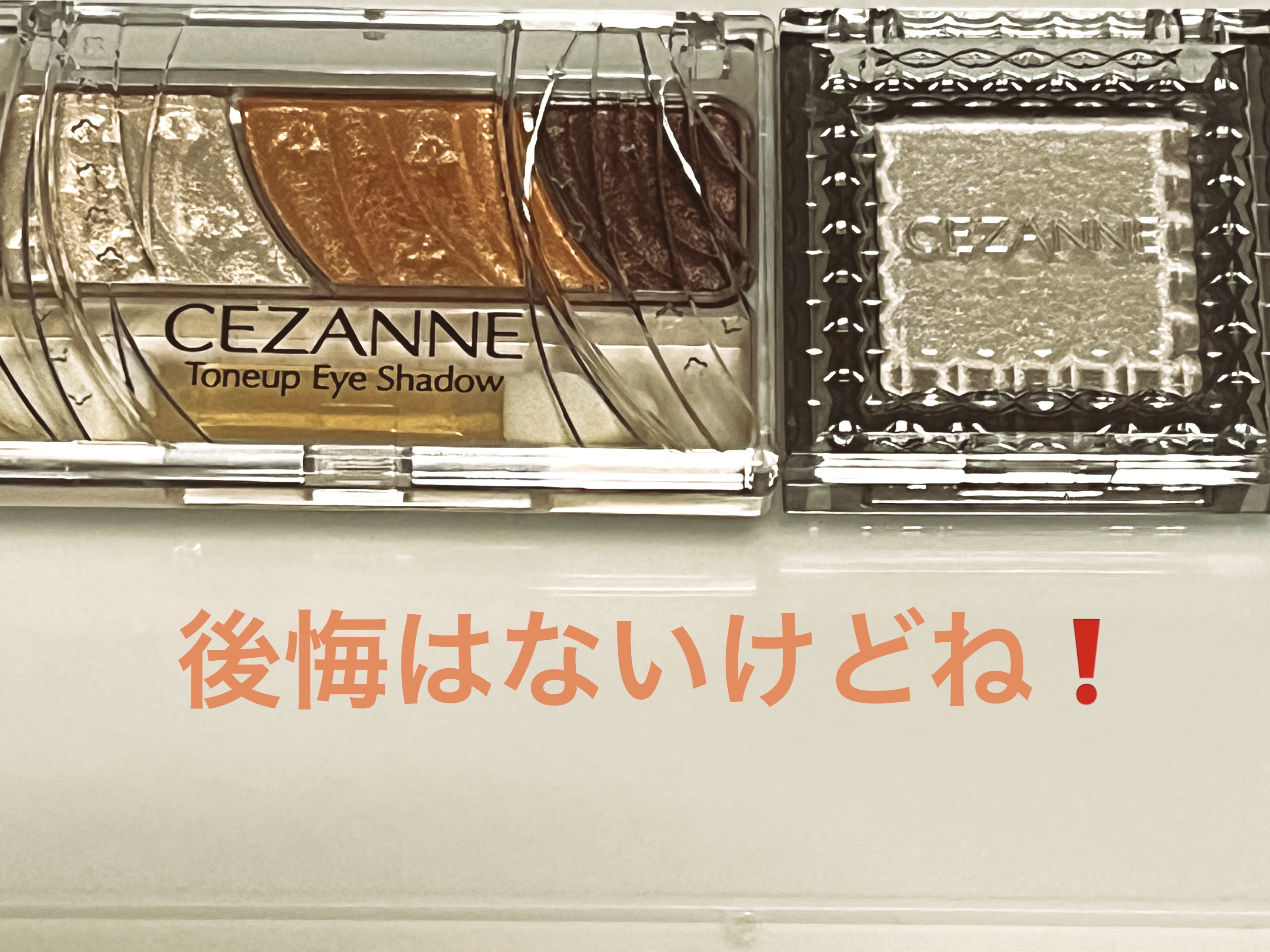 シングルシャイニーアイシャドウ/CEZANNE/アイシャドウを使ったクチコミ（1枚目）