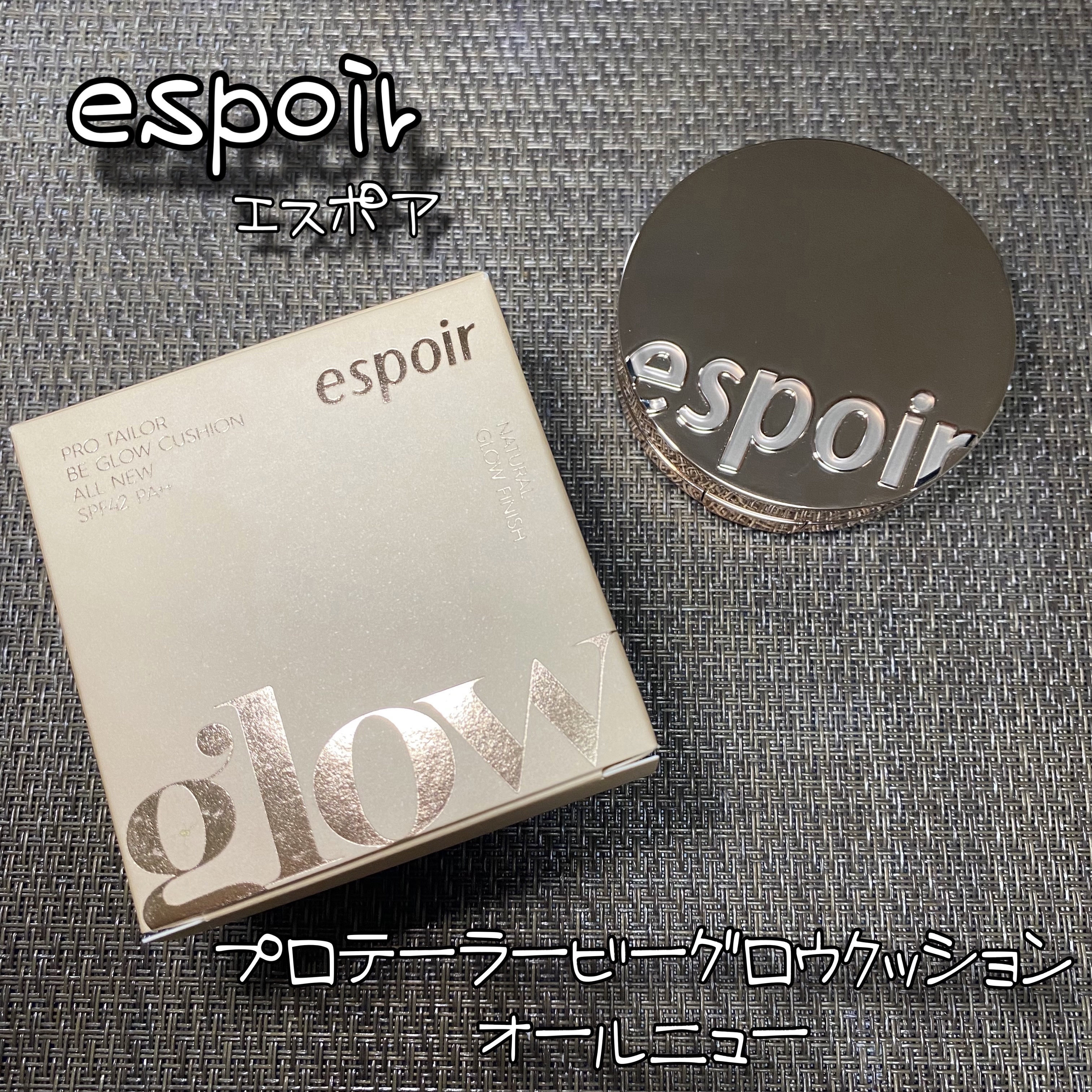 プロテーラービーグロウクッション/espoir/クッションファンデーションを使ったクチコミ（1枚目）