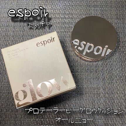 プロテーラービーグロウクッション/espoir/クッションファンデーションを使ったクチコミ(1枚目)