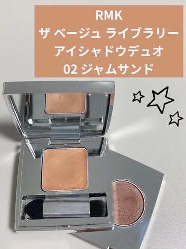 RMK ザ ベージュライブラリー アイシャドウデュオのクチコミ「｡.:*･ﾟ♡★♡ﾟ･*:.｡ ｡.:*･ﾟ♡★♡ﾟ･*:.｡ ｡.:*･ﾟ
こんばんは⸜(๑.....」（1枚目）