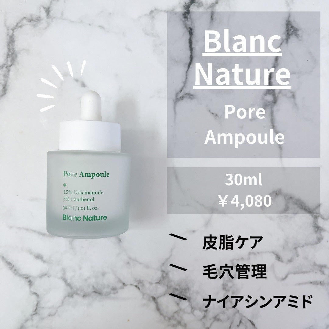 毛穴アンプル/ブラン/美容液を使ったクチコミ(2枚目)