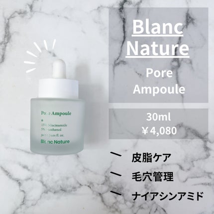 毛穴アンプル/ブラン/美容液を使ったクチコミ(2枚目)