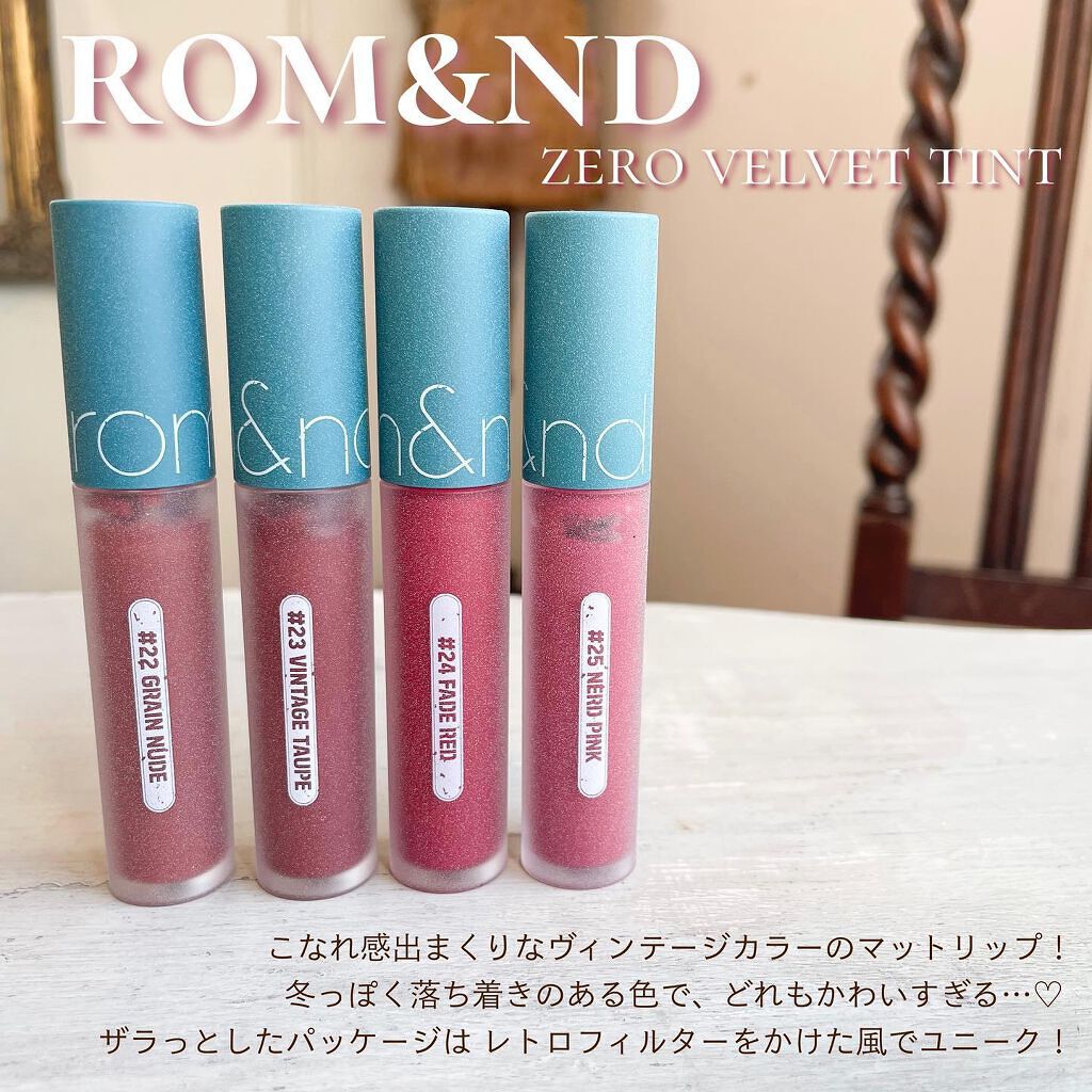 ゼロベルベットティント/rom&nd/リップティントを使ったクチコミ（1枚目）