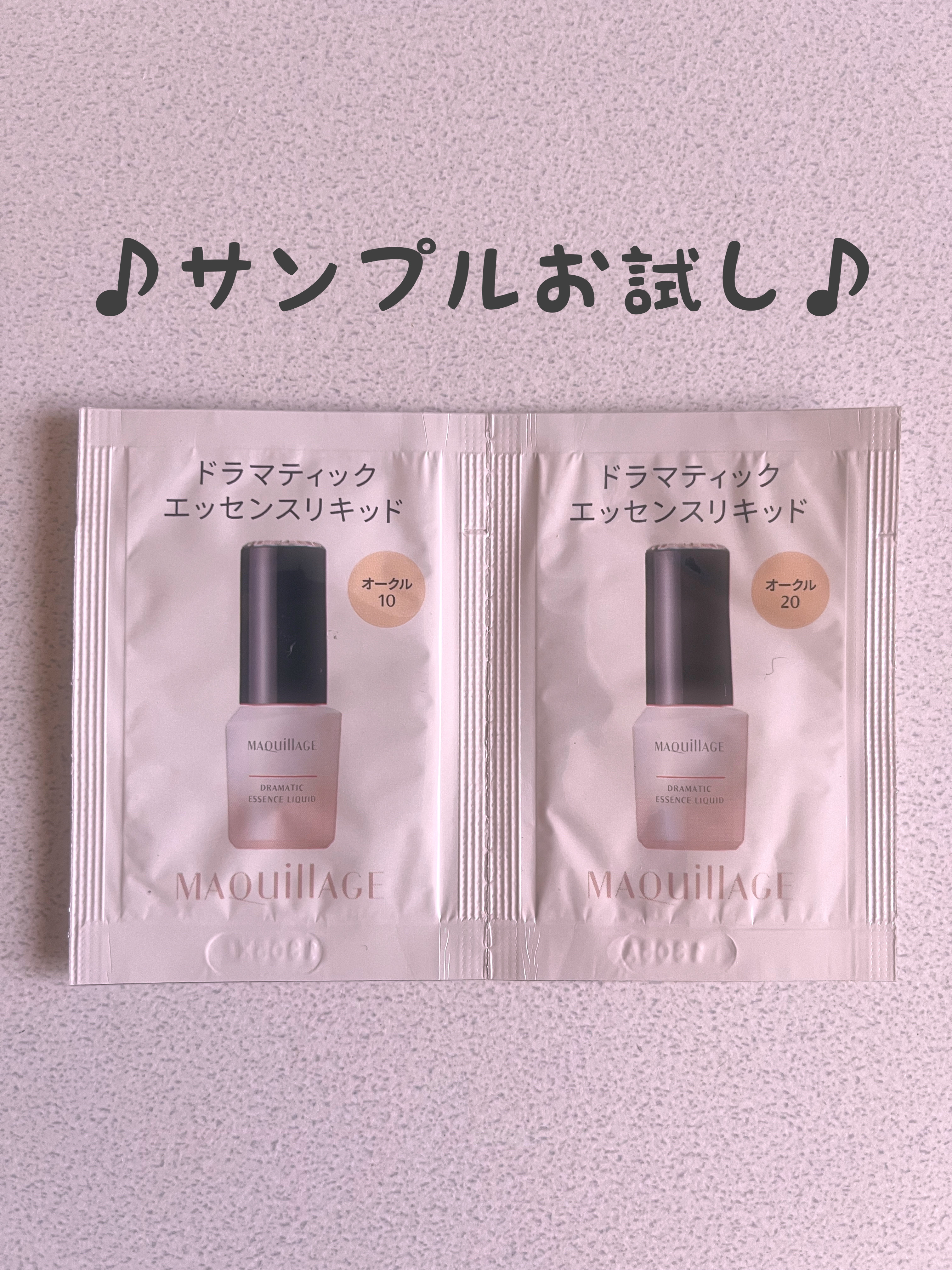 ドラマティックエッセンスリキッド/マキアージュ/リキッドファンデーションを使ったクチコミ（1枚目）