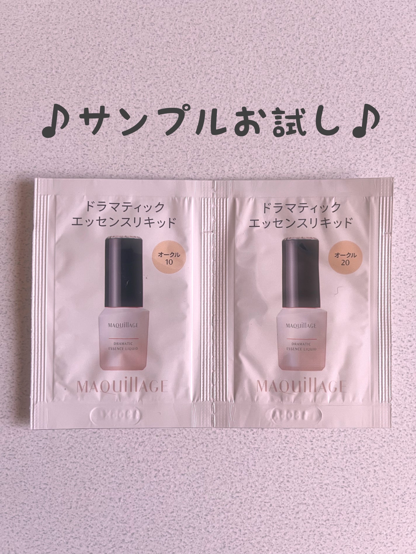 ドラマティックエッセンスリキッド/マキアージュ/リキッドファンデーションを使ったクチコミ(1枚目)