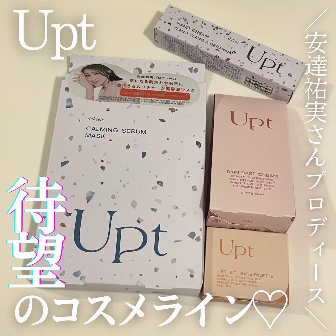カーミングセラムマスク/Upt/シートマスク・パックを使ったクチコミ（1枚目）