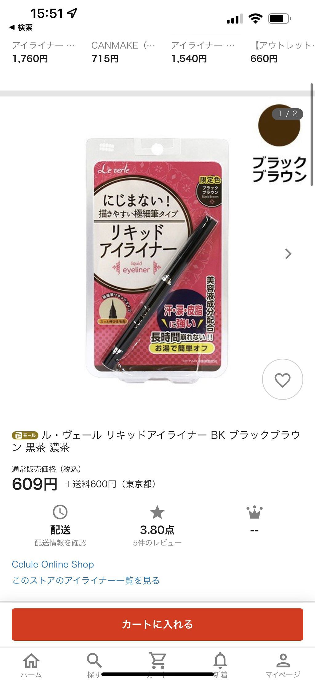 リキッドアイライナー/Le verle/リキッドアイライナーを使ったクチコミ（3枚目）