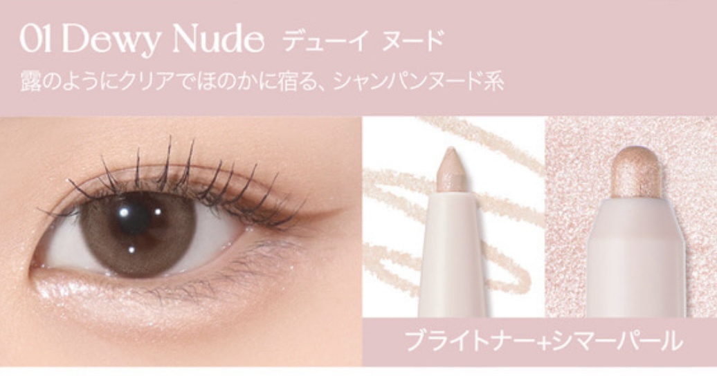  シュガー トゥインクル デュオ アイ スティック 01 DEWY NUDE/PERIPERA/スティックアイシャドウを使ったクチコミ（2枚目）