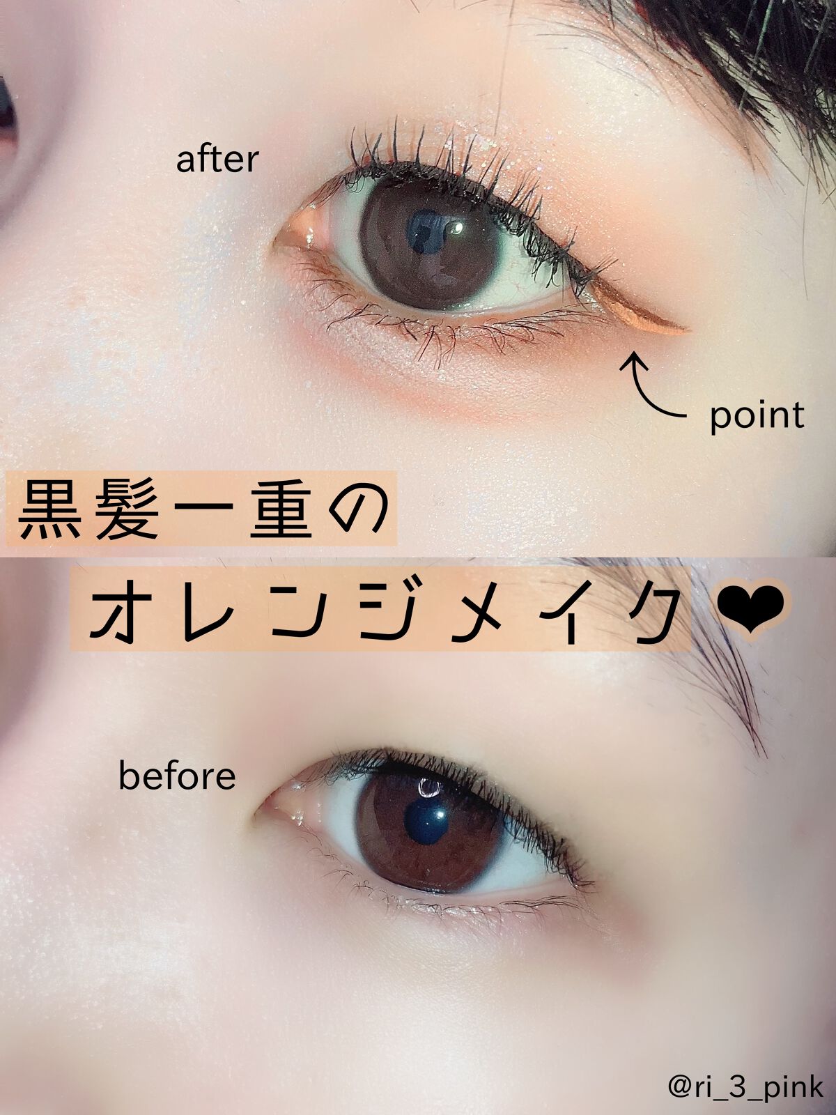 EYE OPENING LINER/UZU BY FLOWFUSHI/リキッドアイライナーを使ったクチコミ(1枚目)