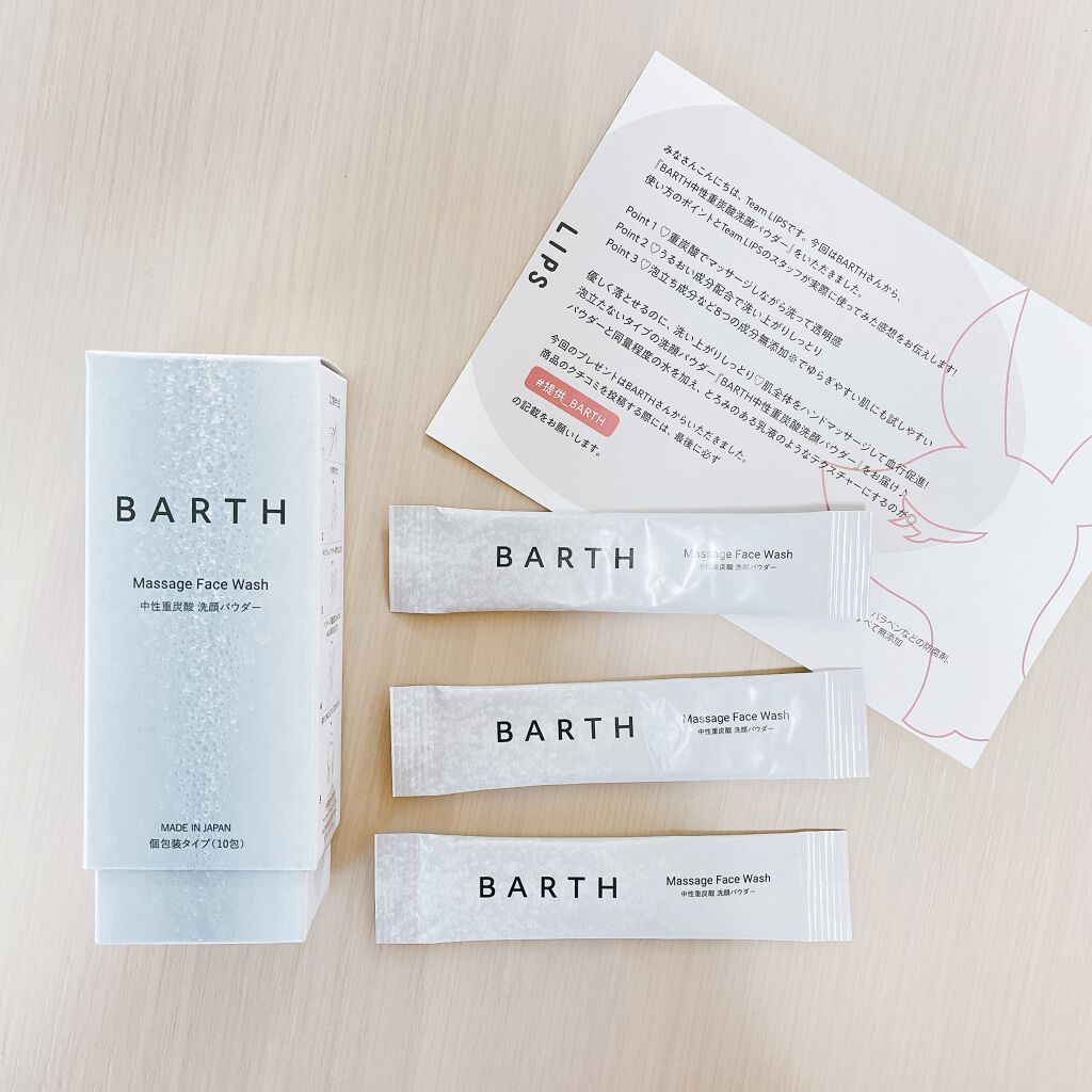 Massage Face Wash 中性重炭酸洗顔パウダー/BARTH/洗顔パウダーを使ったクチコミ（1枚目）