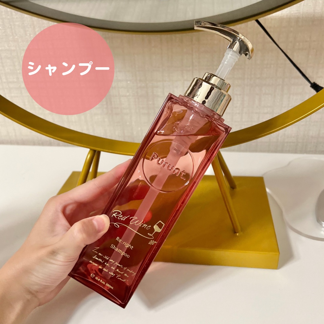プルント　リライト美容液ヘアミルク　レッドワイン/Purunt./ヘアミルクを使ったクチコミ（2枚目）