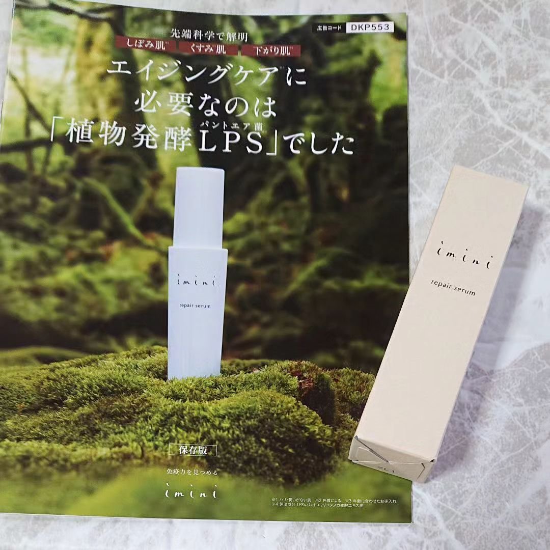 imini リペアセラム/imini/オールインワン化粧品を使ったクチコミ（1枚目）