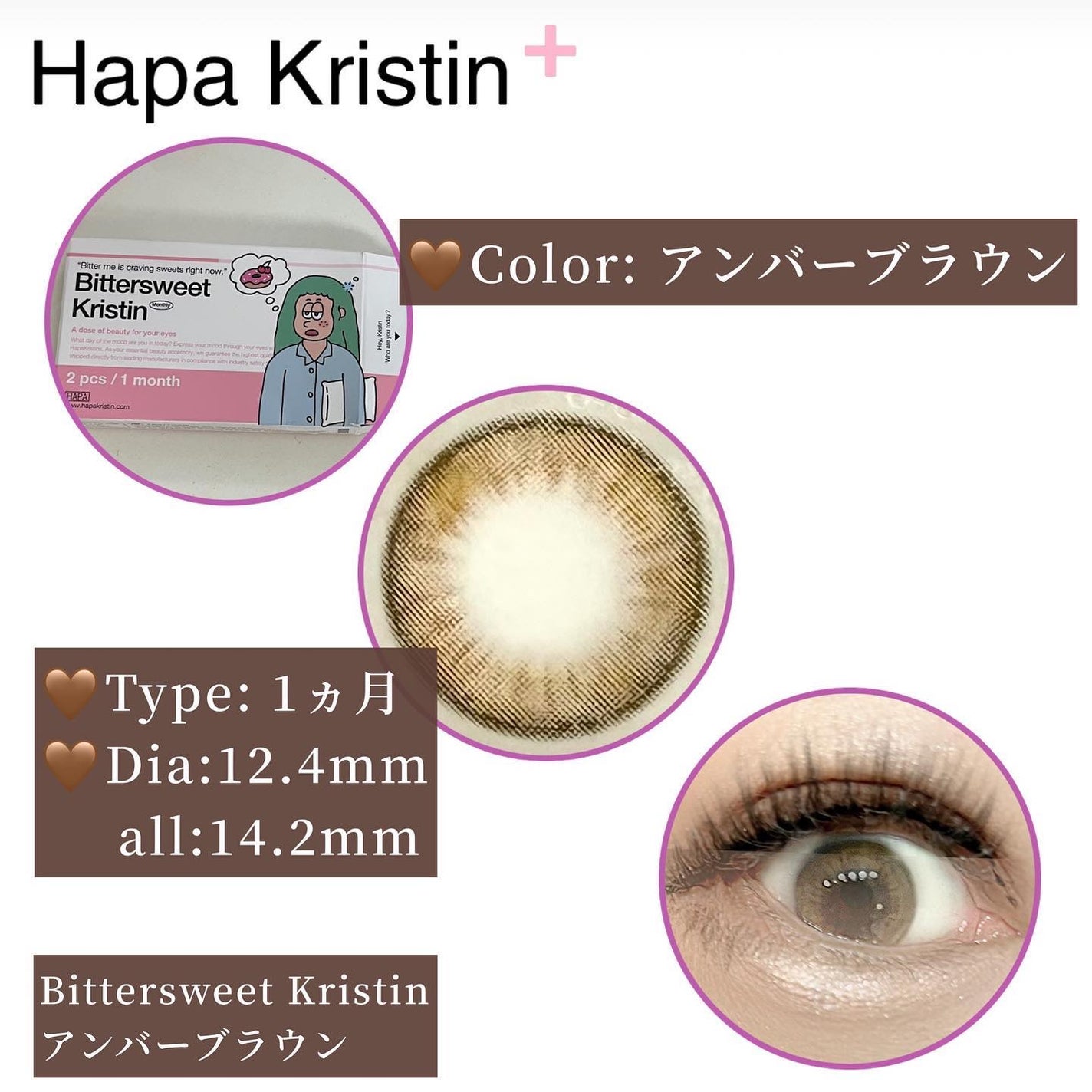 し・ほみん on LIPS 「ハパクリスティンさんより提供いただきましたBitterswee..」(2枚目)