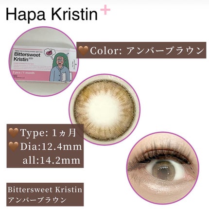 し・ほみん on LIPS 「#カラコン大百科ハパクリスティンさんより提供いただきましたBi..」(2枚目)