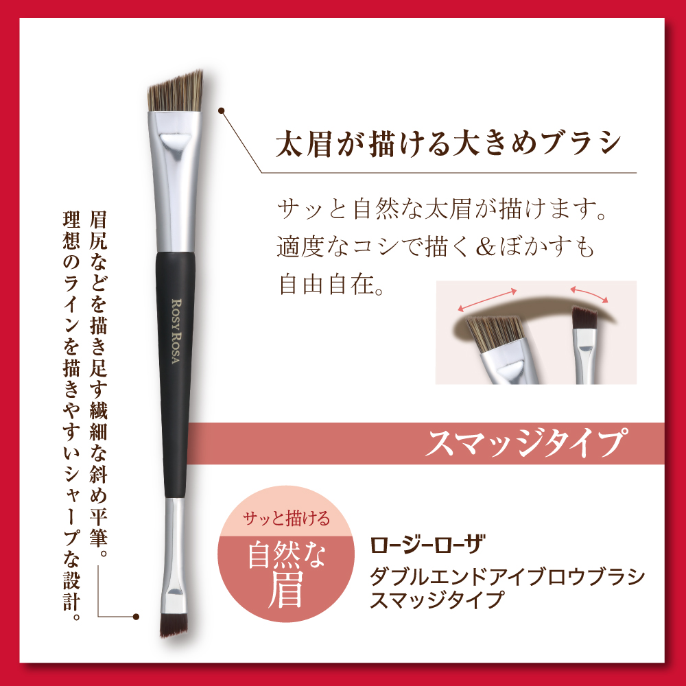 ダブルエンドアイブロウブラシ スマッジタイプ/ロージーローザ/メイクブラシを使ったクチコミ（2枚目）