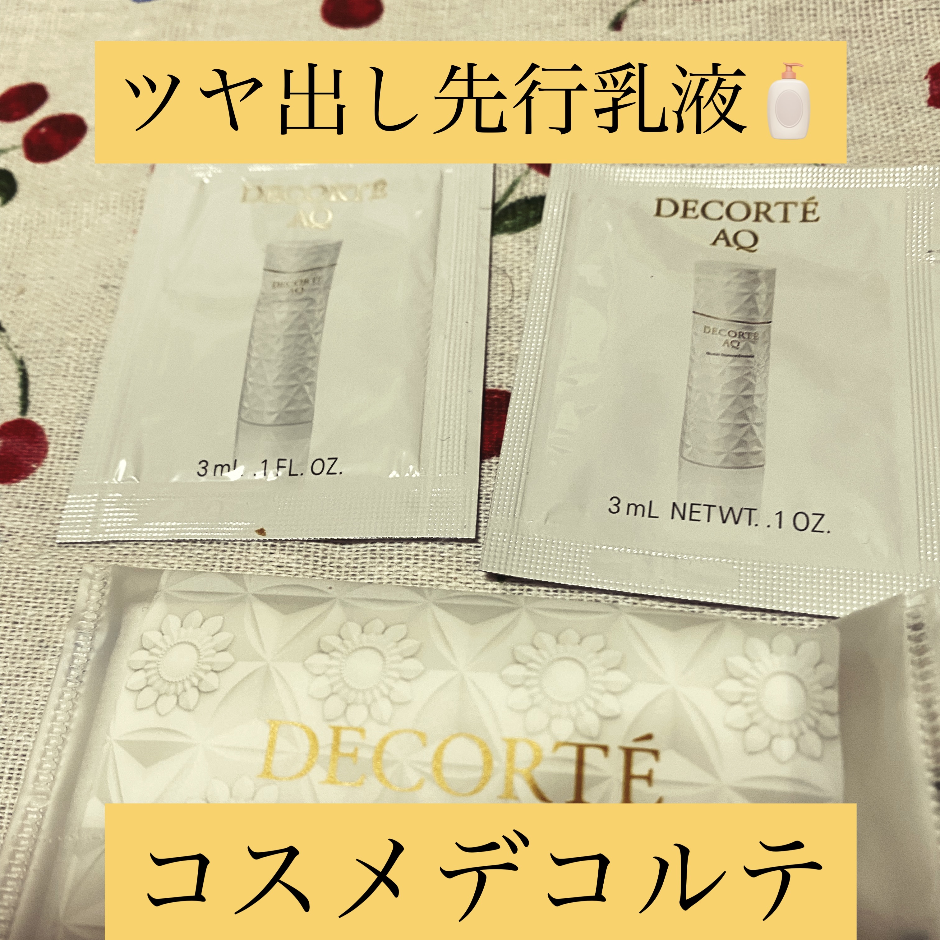 DECORTÉ AQ アブソリュート エマルジョン マイクロラディアンス Ⅲのクチコミ「コスメデコルテ様からサンプル頂きました。先行乳液セットです。
順番
ツヤ出し先行乳液をしてから.....」（1枚目）