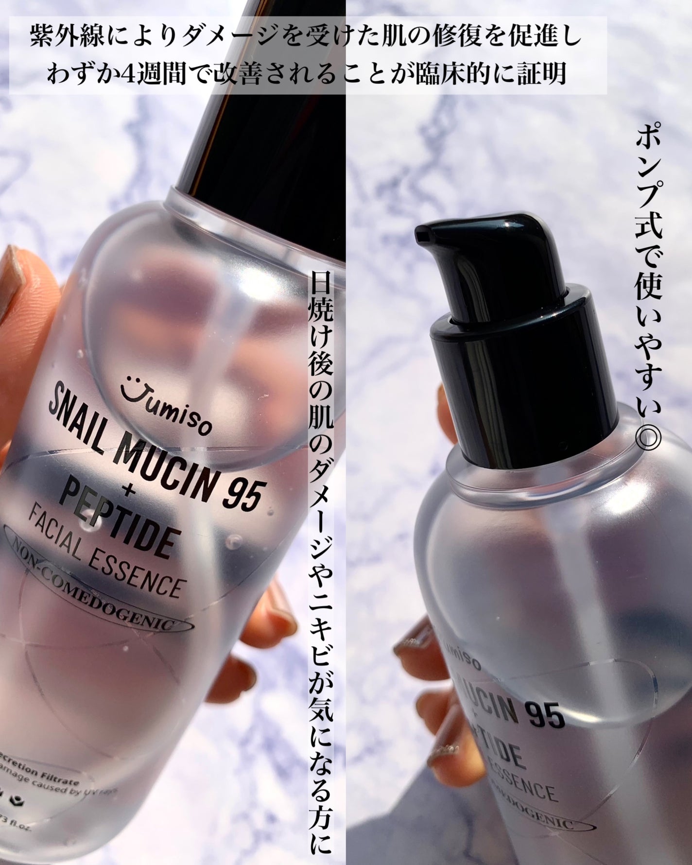 スネイルムチン95+ペプチドフェイシャルエッセンス/JUMISO/美容液を使ったクチコミ(5枚目)