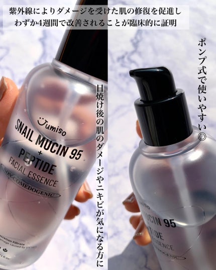 スネイルムチン95+ペプチドフェイシャルエッセンス/JUMISO/美容液を使ったクチコミ(5枚目)