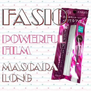 パワフルフィルム マスカラ(ロング)/FASIO/マスカラを使ったクチコミ（1枚目）