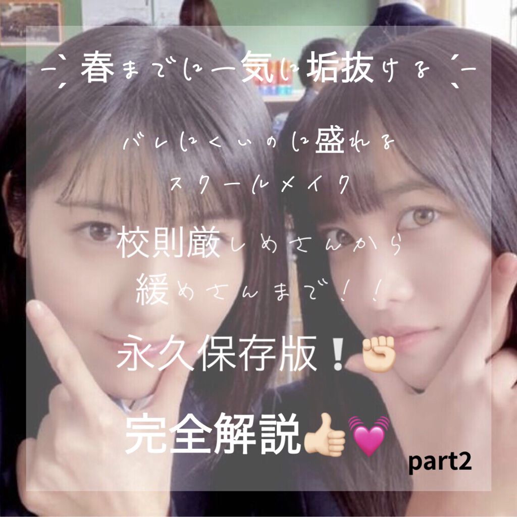 クイックラッシュカーラー/キャンメイク/マスカラ下地を使ったクチコミ（1枚目）