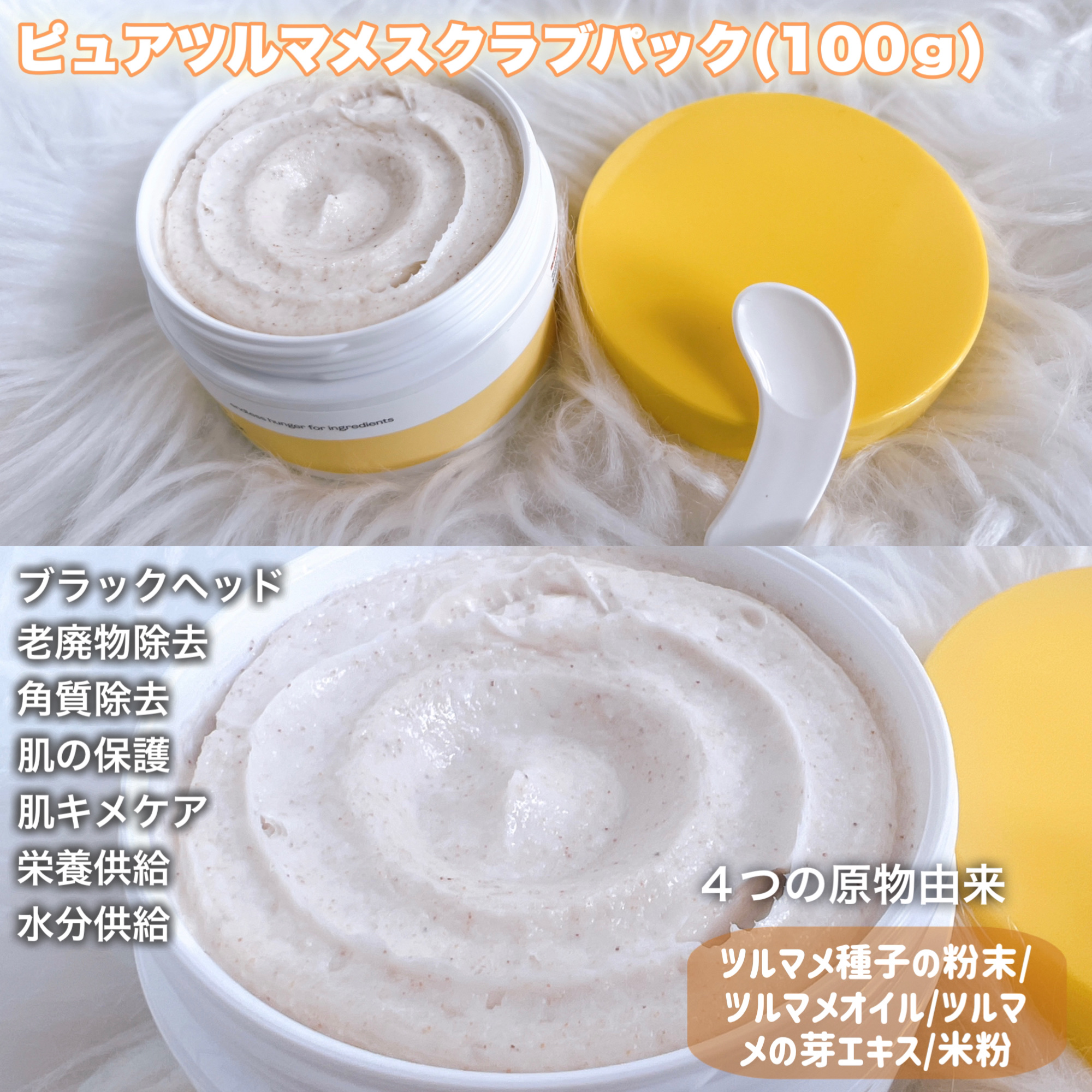 ピュアツルマメスクラブパック/manyo/洗い流すパック・マスクを使ったクチコミ（2枚目）