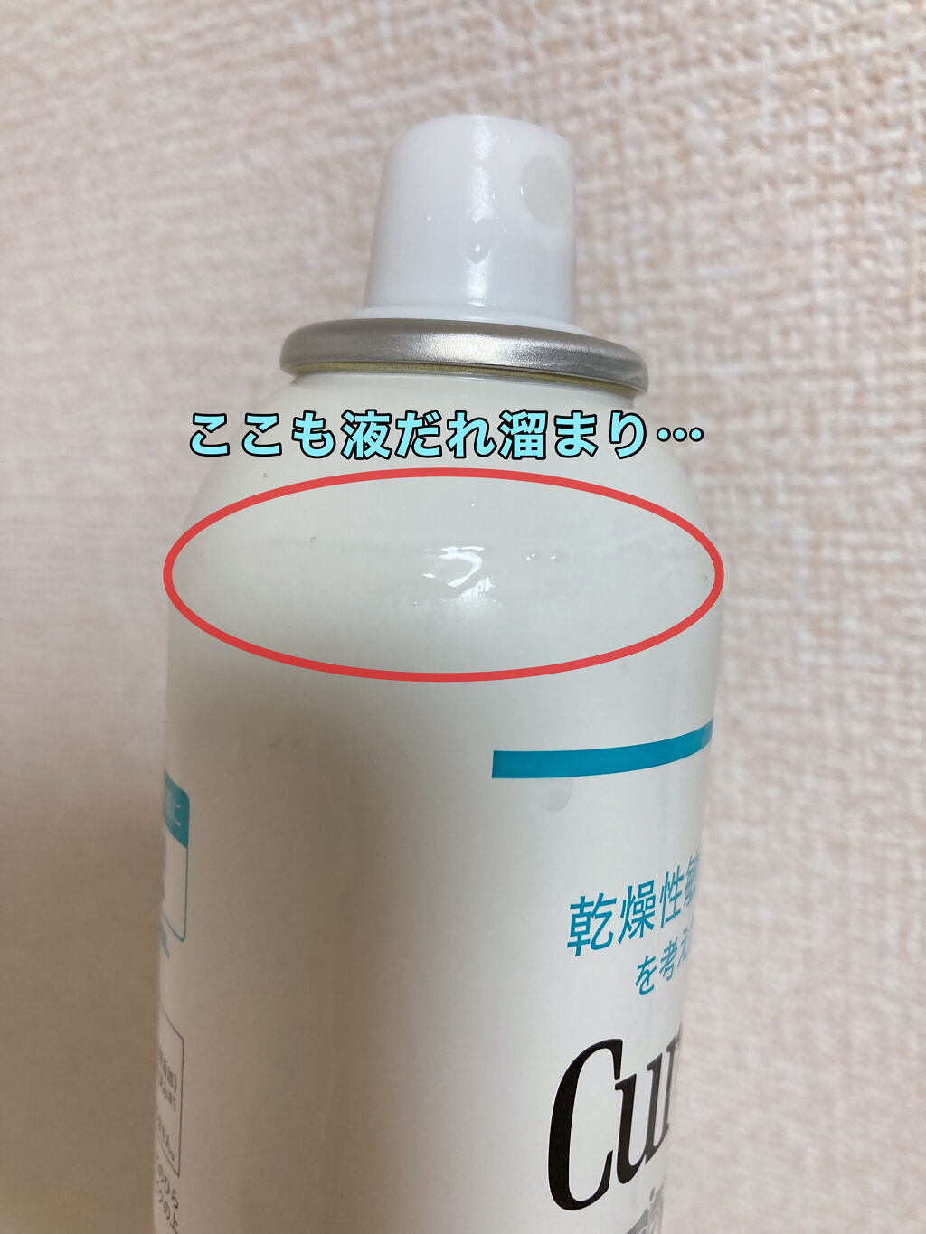 ディープモイスチャースプレー/キュレル/ミスト状化粧水を使ったクチコミ（3枚目）