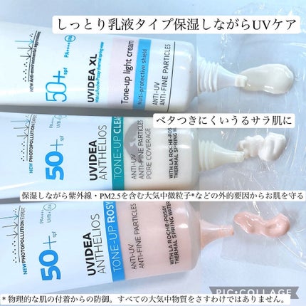 UVイデア XL/ラ ロッシュ ポゼ/日焼け止めミルクを使ったクチコミ(2枚目)
