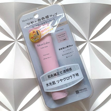 コントロールカラー下地/Moist Labo/化粧下地を使ったクチコミ(2枚目)