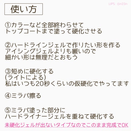 パル カラージェル/キャンドゥ/ジェルネイルを使ったクチコミ(4枚目)