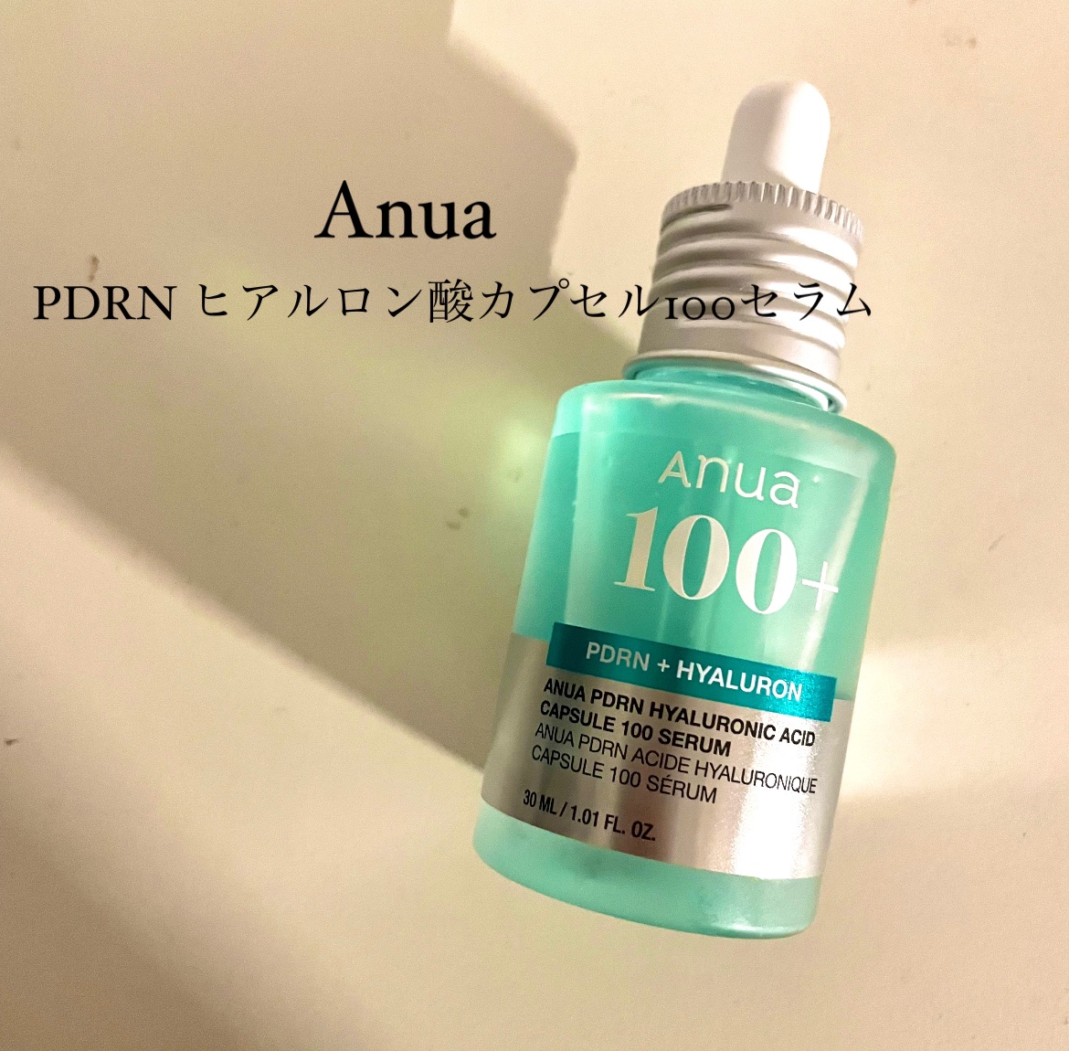 PDRNヒアルロン酸カプセル100セラム/Anua/美容液を使ったクチコミ（1枚目）