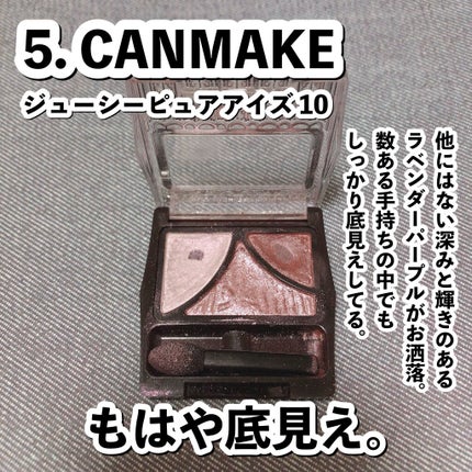 スキニーリッチシャドウ/excel/アイシャドウパレットを使ったクチコミ(6枚目)