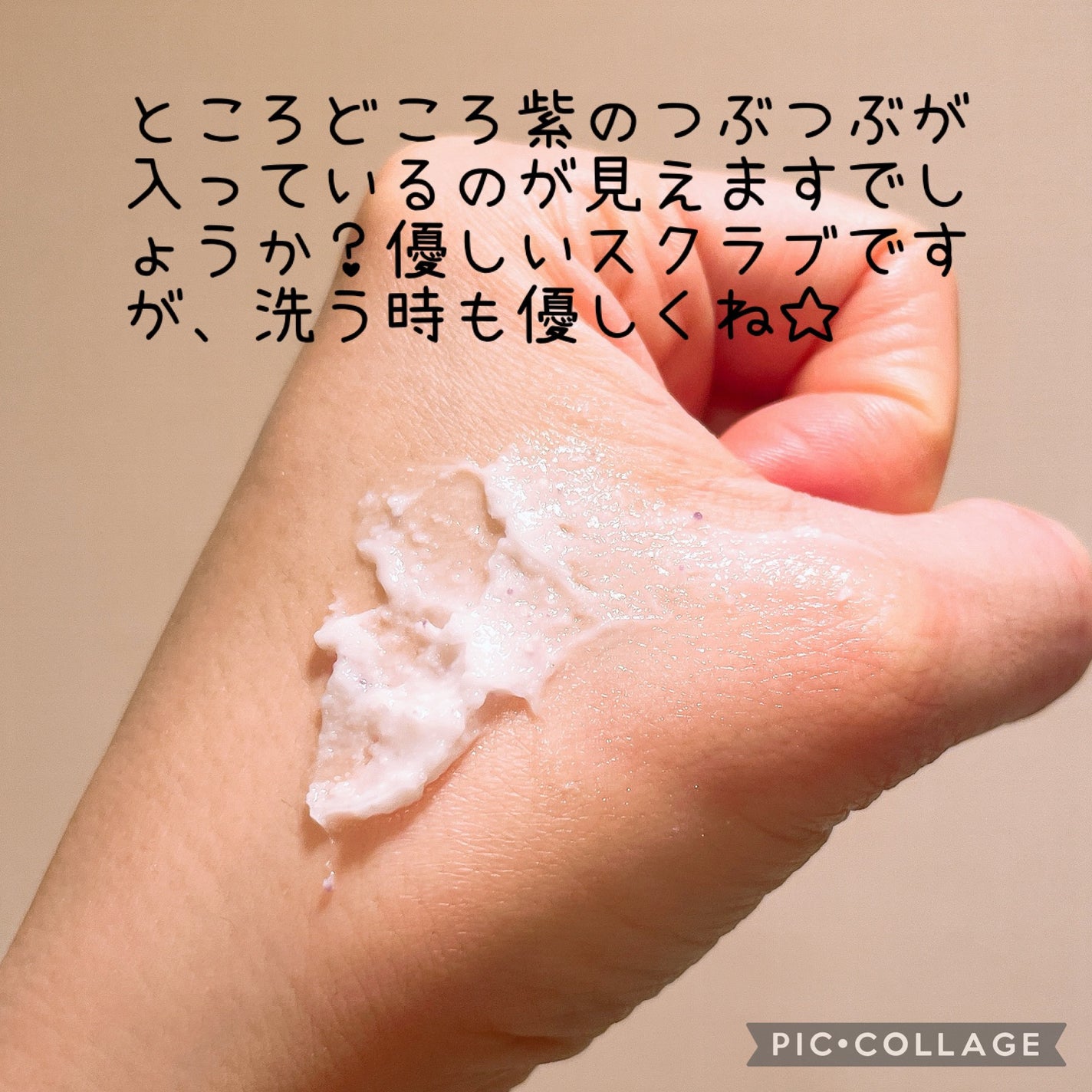 フェイスポリッシャー リフレッシング(ミント)/SABON/スクラブ・ゴマージュを使ったクチコミ(5枚目)