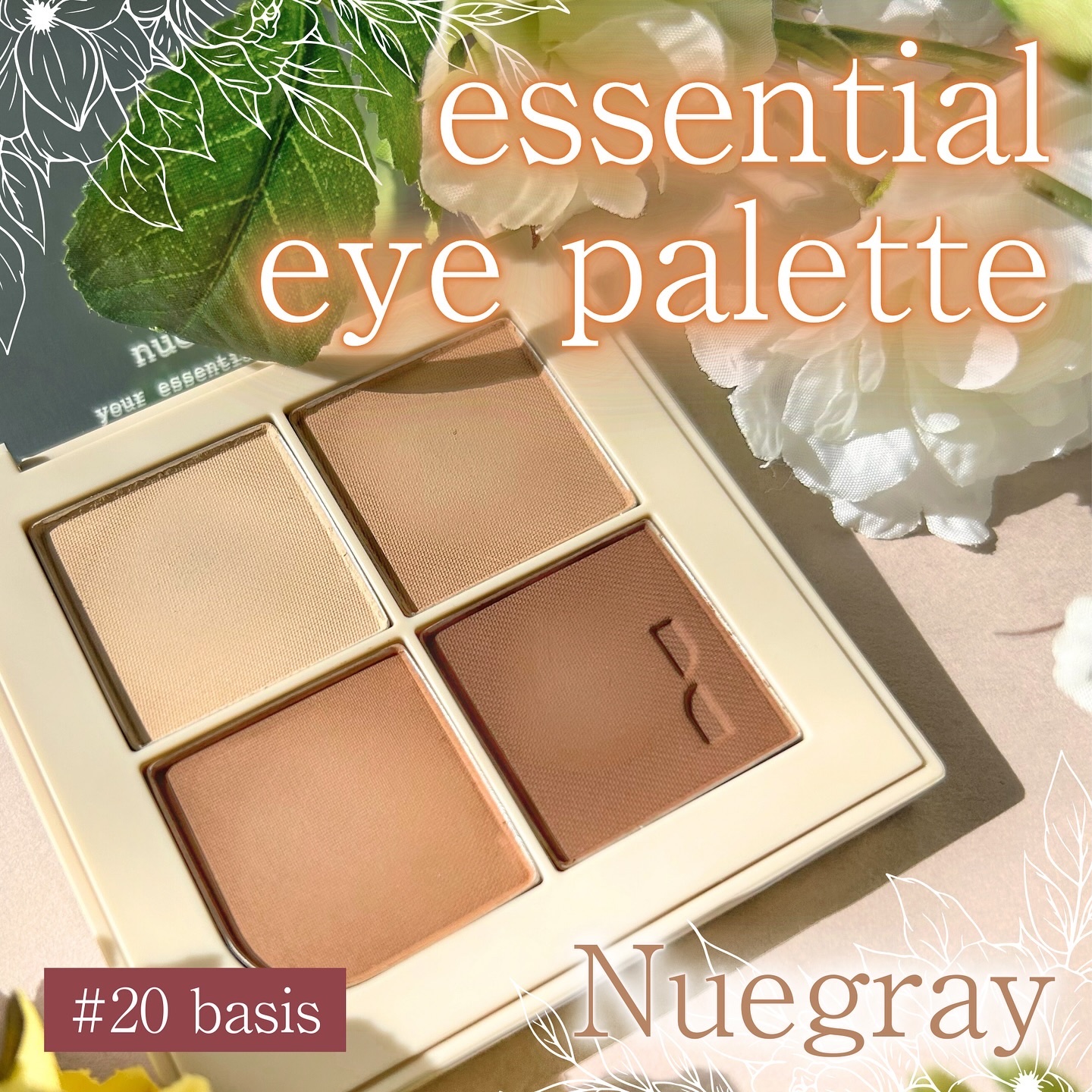 エッセンシャルアイパレット/nuegray/アイシャドウパレットを使ったクチコミ（1枚目）