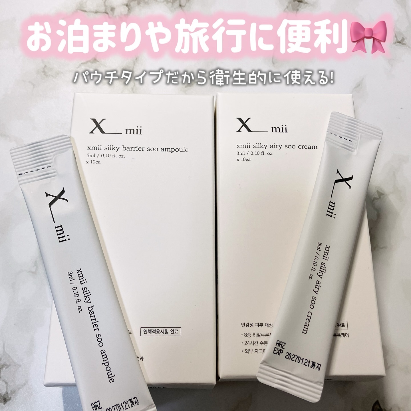 シルキーバリアースーアンプルスティックパウチ/xmii/美容液を使ったクチコミ（1枚目）