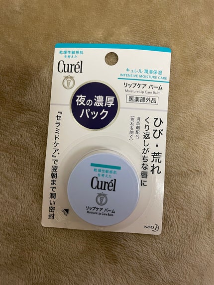 リップケア バーム/キュレル/リップバームを使ったクチコミ(1枚目)