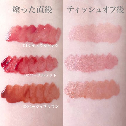 ウォータリーティントリップ/CEZANNE/リップティントを使ったクチコミ(4枚目)