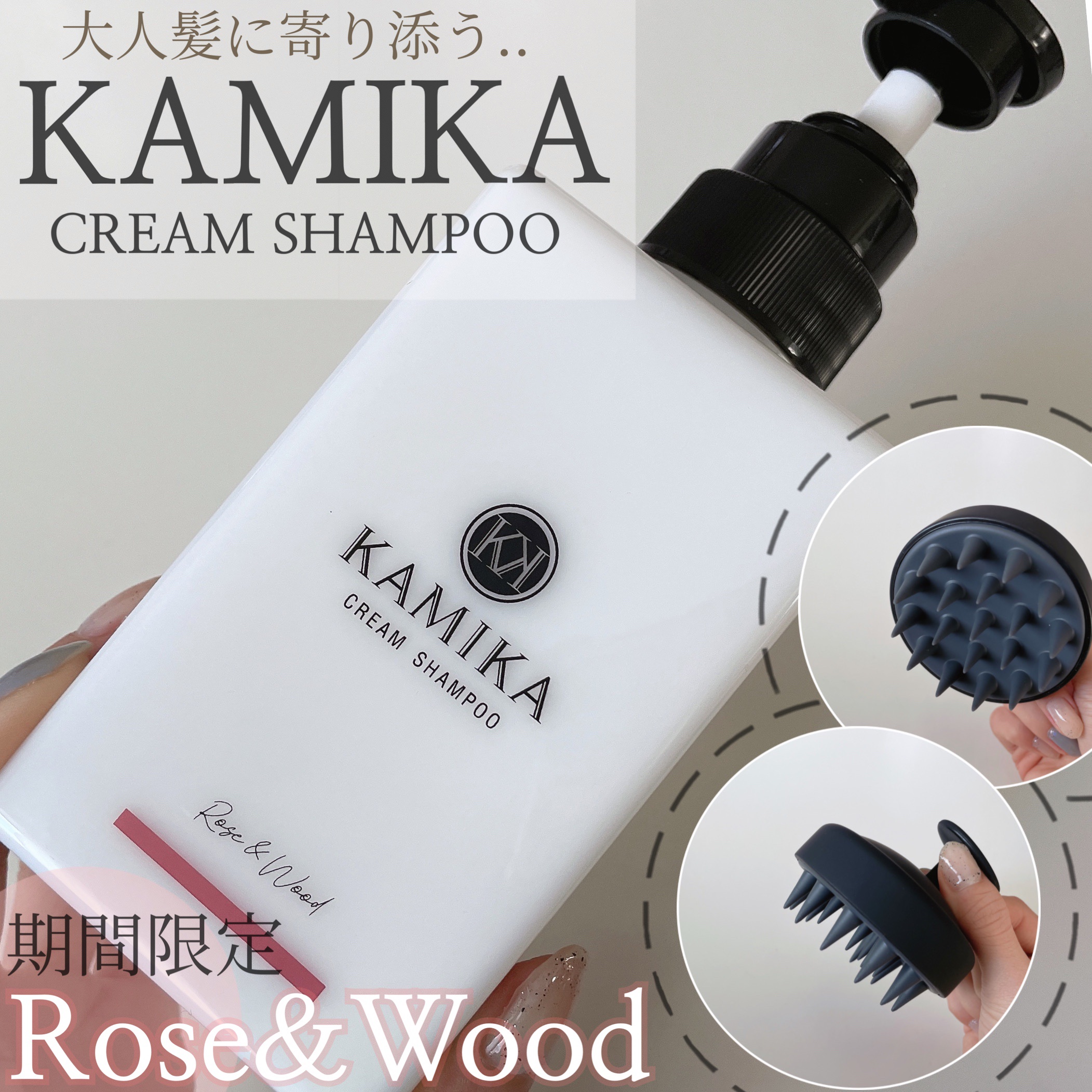 黒髪クリームシャンプー/KAMIKA/シャンプー・コンディショナーを使ったクチコミ（1枚目）