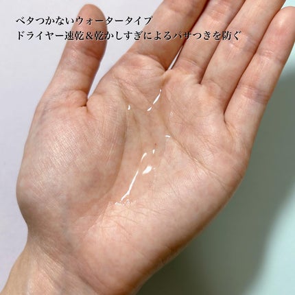 ザビューティー 髪のキメ美容ウォータートリートメント ナイトアロマの香り/エッセンシャル/ヘアオイルを使ったクチコミ(5枚目)