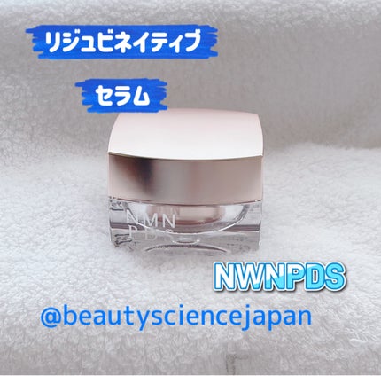 リジュビネイティブセラム/NMNPDS/オールインワン化粧品を使ったクチコミ(1枚目)